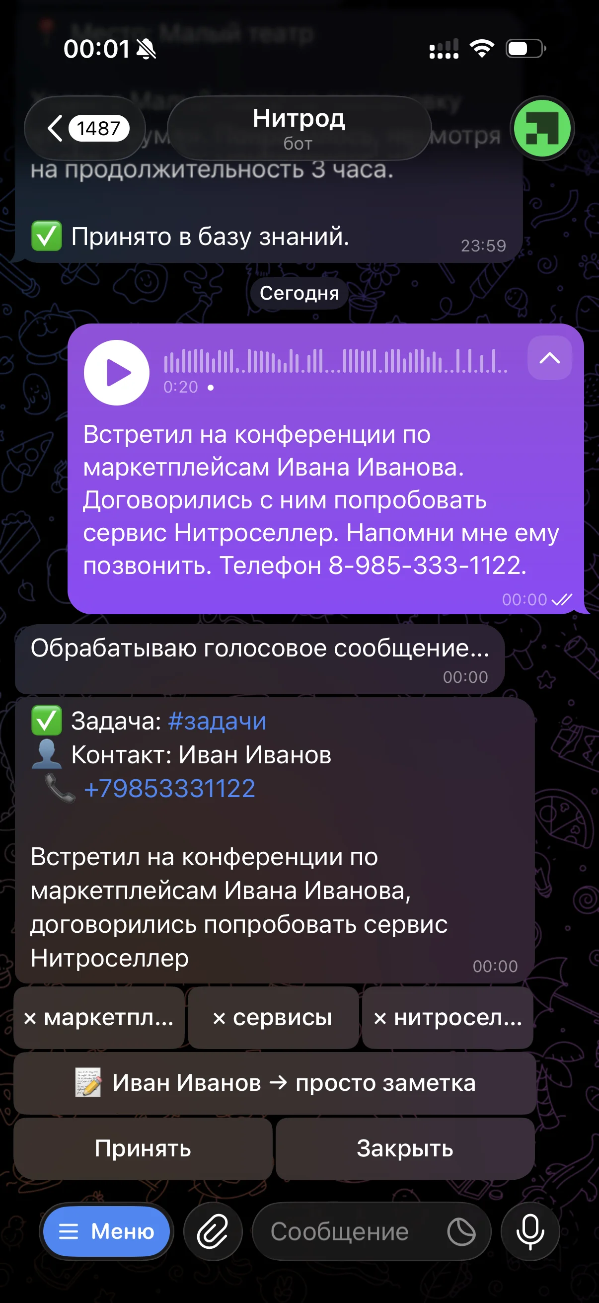 Скриншот: контакт и задача из голосового сообщения