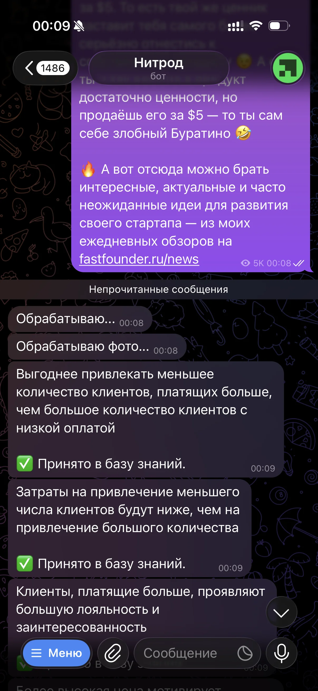 Скриншот Telegram-бота Нитрода: тезисы из пересланного сообщения